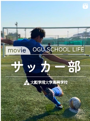 サッカー部