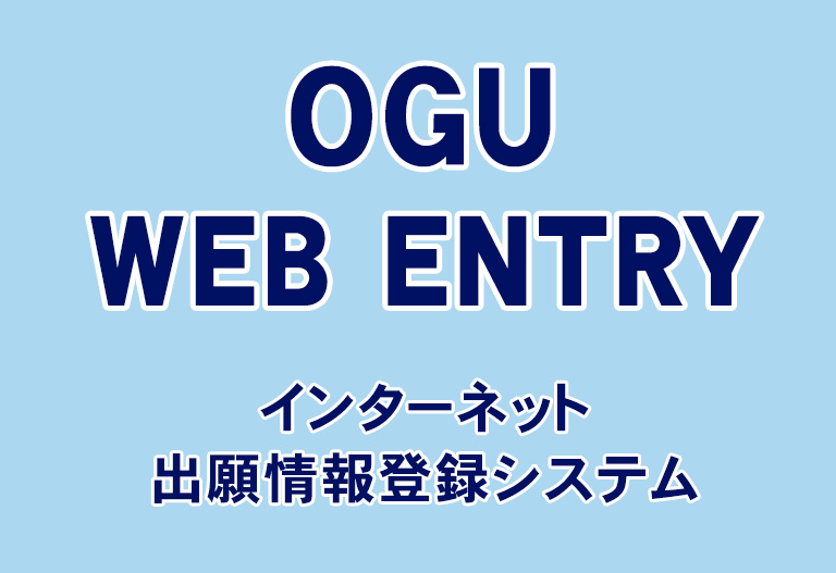 OGU WEB ENTRY