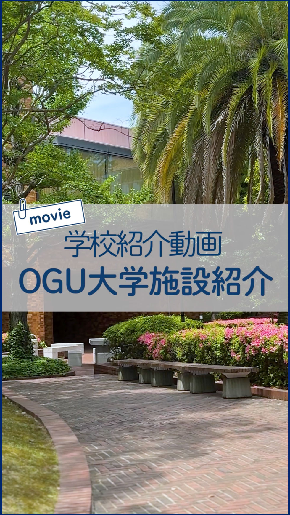 OGU