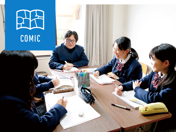 漫画部 文化系クラブ クラブ紹介 大阪学院大学高等学校 漫画部 文化系クラブ クラブ紹介 大阪学院大学高等学校