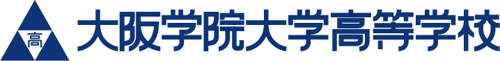 大阪学院大学高等学校