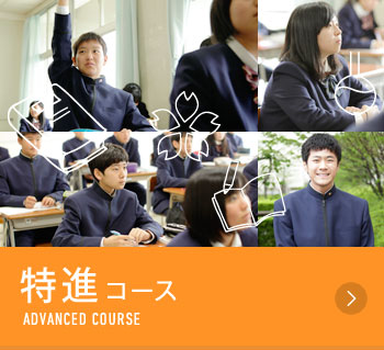 コース紹介 大阪学院大学高等学校