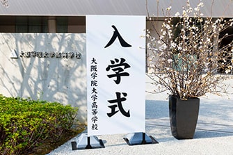 入学式の様子
