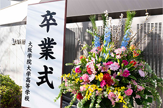 卒業式の様子