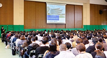 体育館で行われる全体説明会